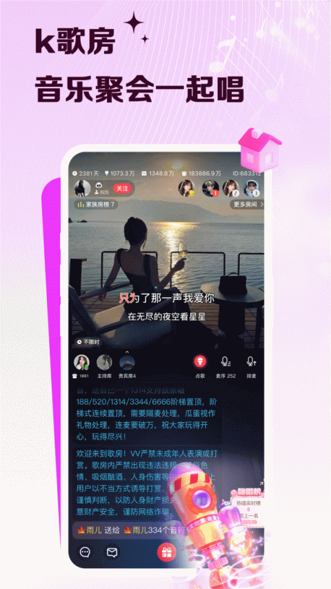VV音乐app