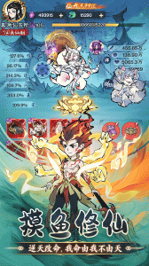 修道手游官方版