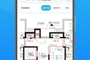 智建云工程管理软件