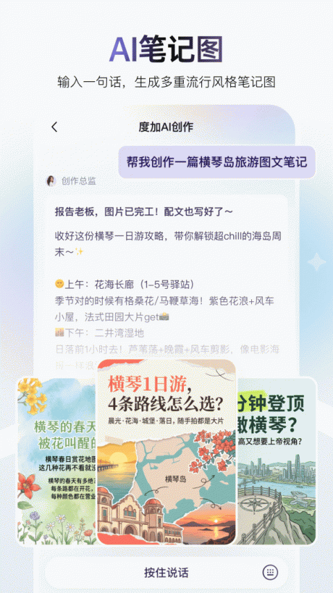 度加剪辑官方版