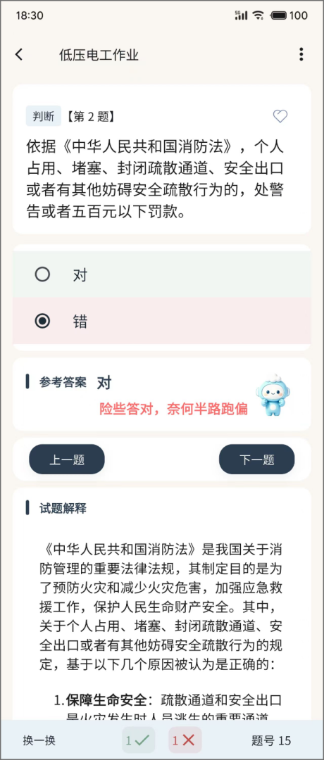 云习网app