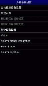MD模拟器汉化版