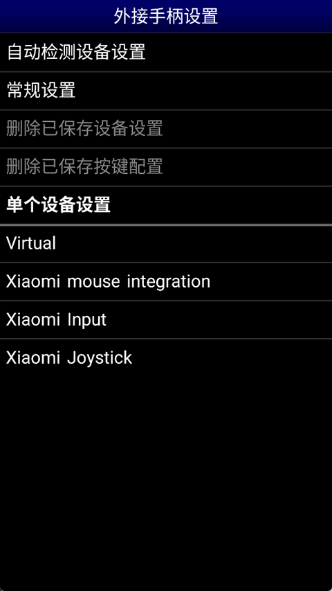 MD模拟器汉化版