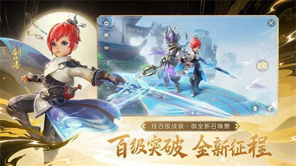 梦幻西游三维版手游