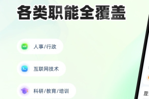 应届生求职app