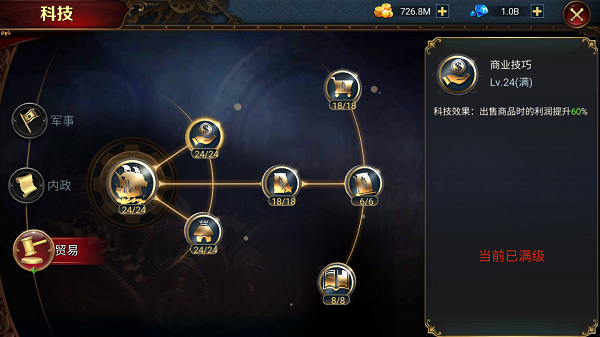 航海与家园手游