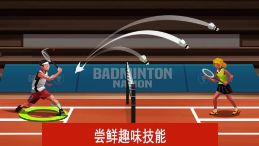 羽毛球高高手无限钻石破解版