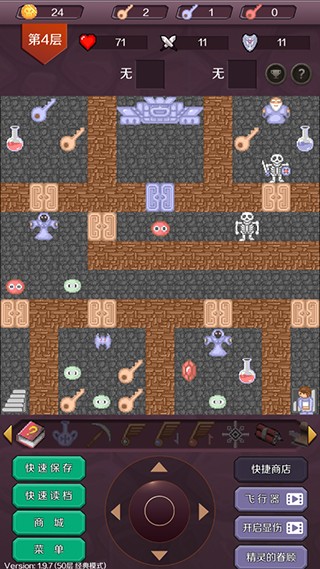 魔塔24层手机版