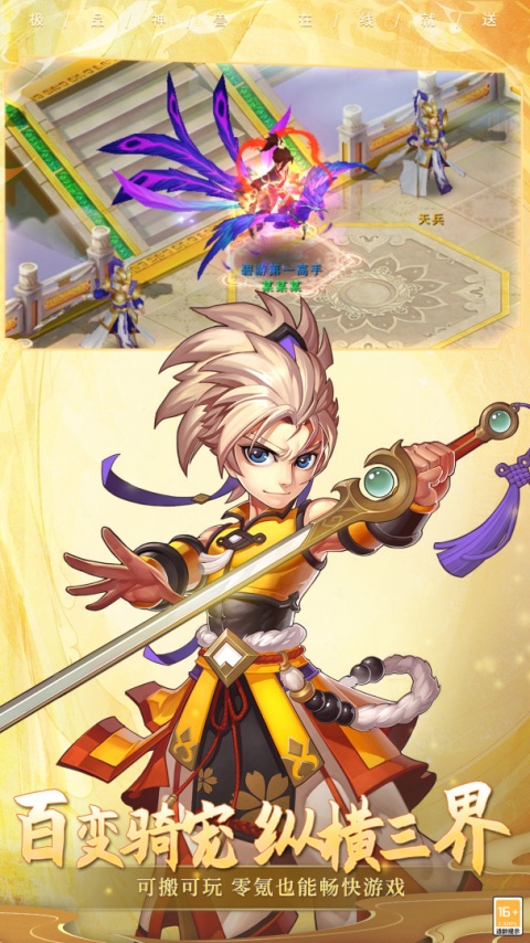 大话白蛇九游版