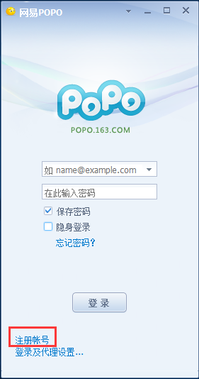 网易POPO