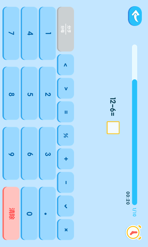 最美课本校园版app