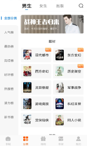 洋葱免费小说app