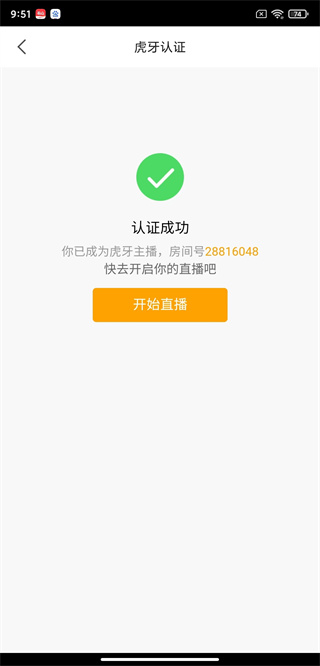 虎牙手游app