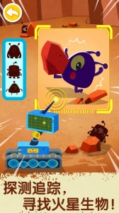 奇妙星际宇航员app