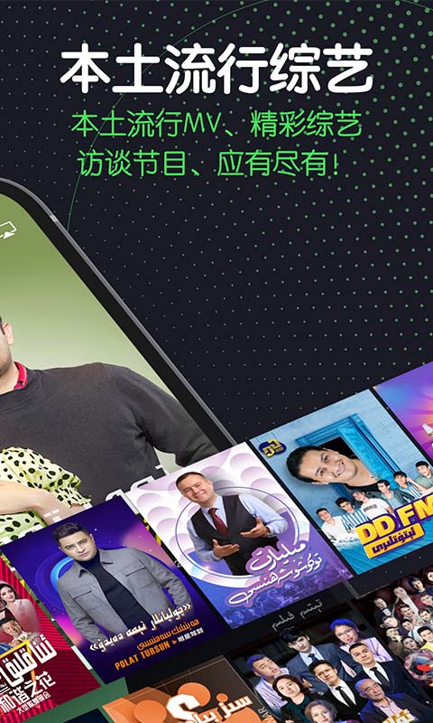 SinzarTV电视版app