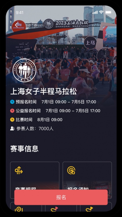 上马官方版