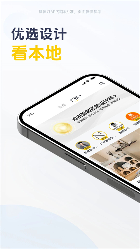一兜糖家居app