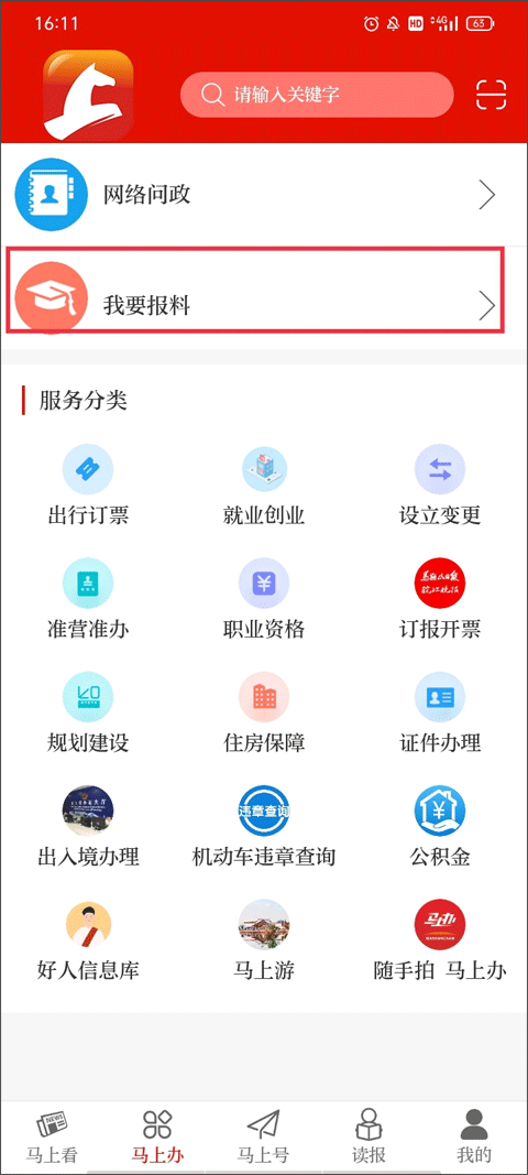 马上app