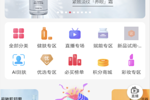 创客云商商城最新版