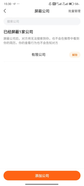 前程无忧app