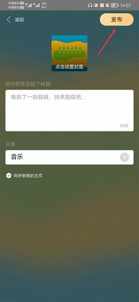 阿基米德FM收音机