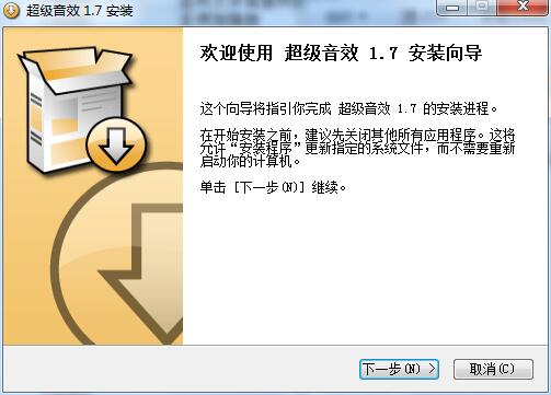 超级音效