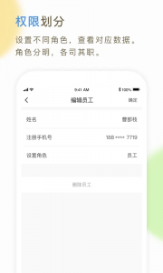 66快车企业端app