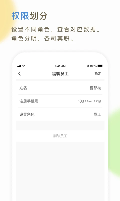 66快车企业端app