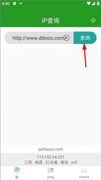 iP查询app