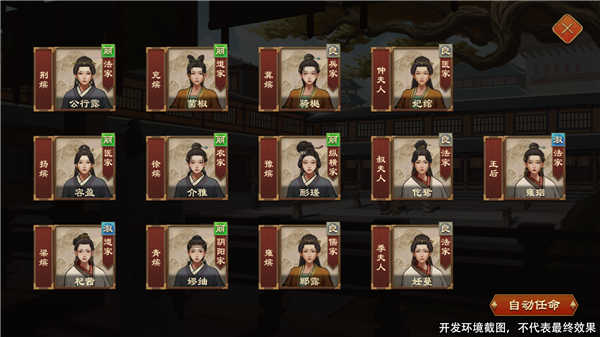大周列国志内置修改器