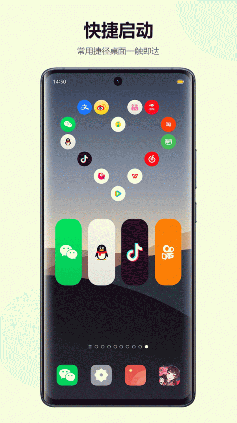 心动主题壁纸app