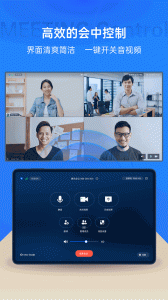 腾讯会议Rooms控制器