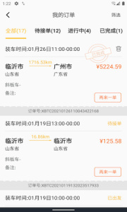 小板拖车客户端