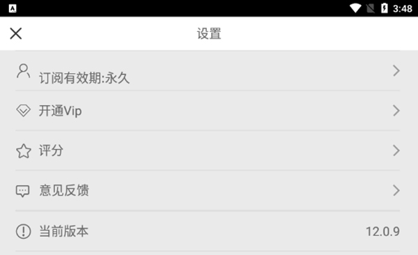 换发型相机app