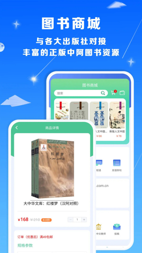 智慧宫翻译app
