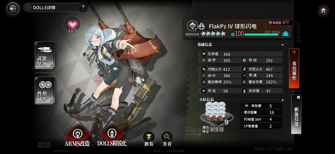 灰烬战线国际服
