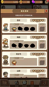 暴食大作战官方版