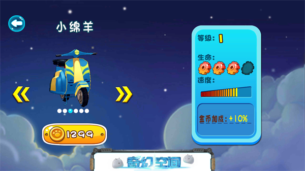 熊出没奇幻空间官方版