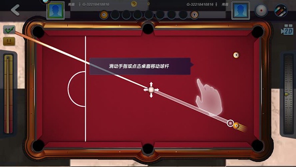 台球风云九游渠道服