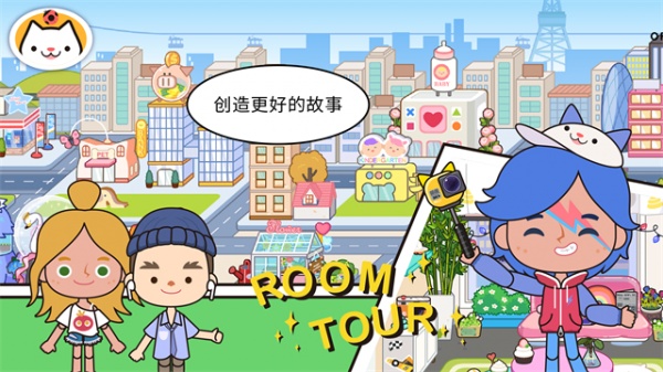 米加小镇世界树屋最新版