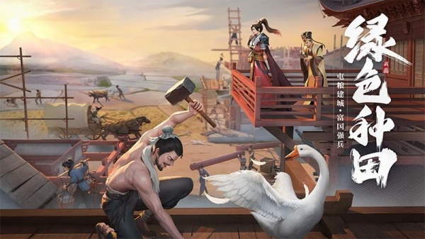 七雄纷争华为版