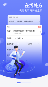 邻客医生app