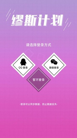 缪斯计划最新版