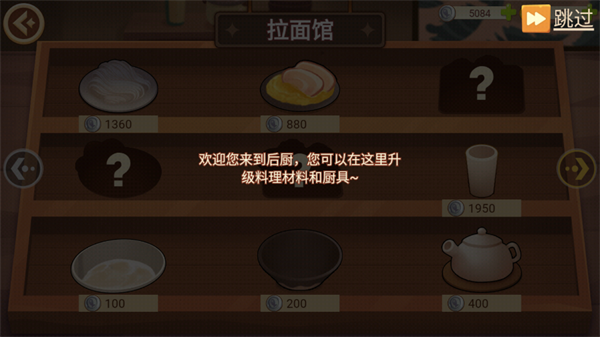 有间小馆手游