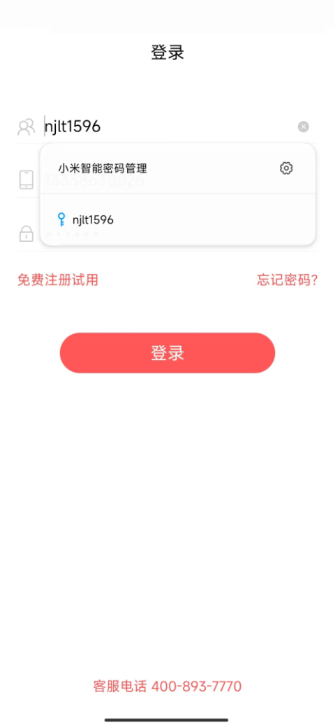朗拓智慧外勤app