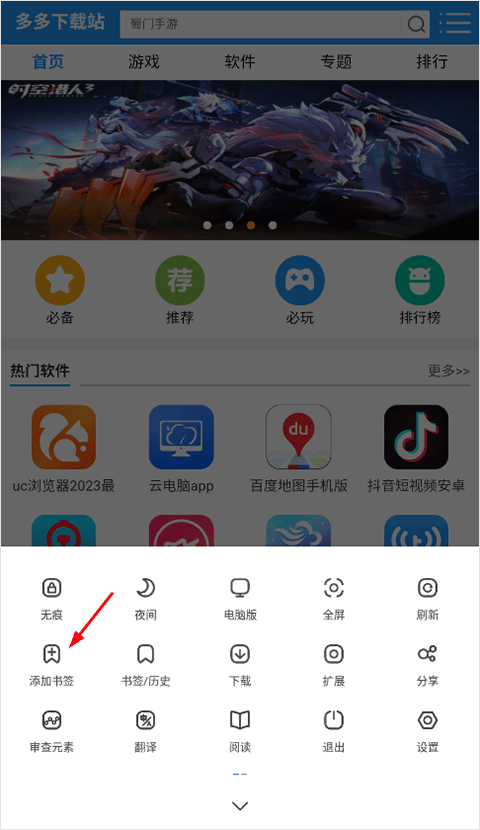 土狗浏览器最新版