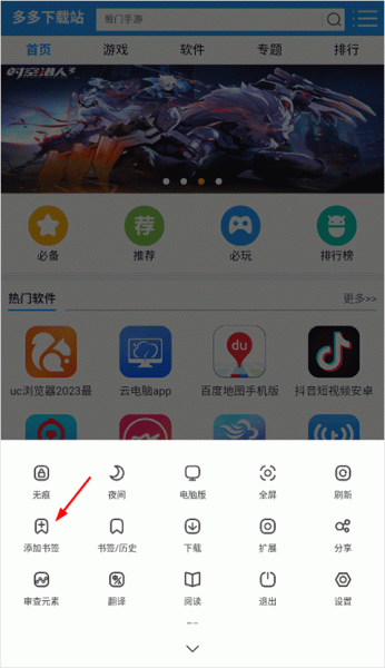 土狗浏览器最新版