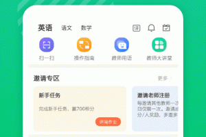 E英语宝老师app