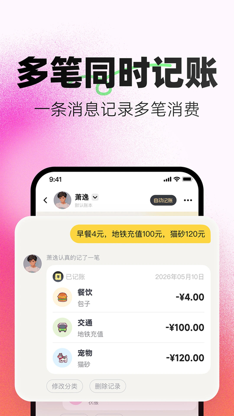 小乖记账app