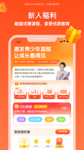 少年得到app